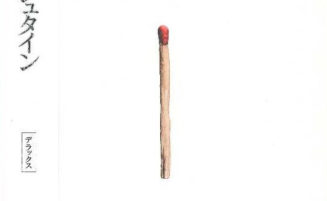 [2019] Rammstein (Japanese Edition)