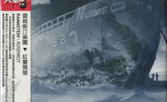 [2005] Rosenrot (Taiwanese Edition)